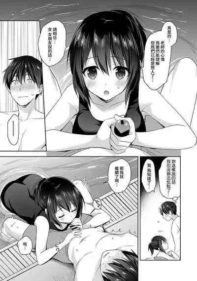 [Fuyuichi Monme] Amayakashi Jouzu no Nagasato-san ~ Hokenshitsu de Yoshi Yoshi Ecchi!~ Ch. 1-10 [Chinese] [裸單騎漢化]