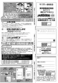 COMIC MEGAPLUS 2007-12 Vol.50