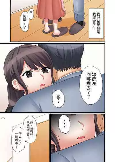 [Nanashiki Fuka] "Ato 3-kai wa Ikeru yo ne?" Otto no Kitaku Mae, Zetsurin Gitei ni Nando mo Hametaosareru Tsuma | 還能再高潮3次吧？」丈夫沒回家，人妻被精力無限的小叔子弄得高潮不斷 1-25 [Chinese]