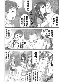 [Coonelius (Coo)] Daremo Boku ni Kizukanu Sekai | 那個沒人會注意到你的世界 [Chinese] [Digital]