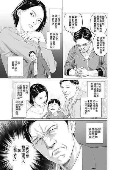 [Amagappa Shoujogun] 我們的離婚 VOL.2 [Chinese] [沒有漢化] [Digital]（Ongoing）