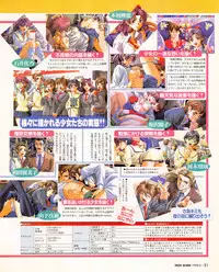 Tech Gian Issue 17 (March 1998)