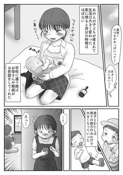 Jimiko, Rape Sareru. Series Soushuuhen