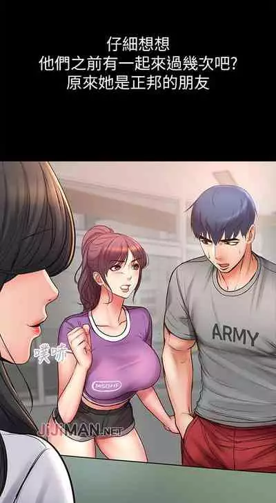 【周三连载】超市的漂亮姐姐（作者：北鼻&逃兵） 第1~43话