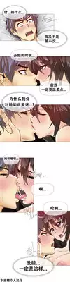 HouseHold Affairs 【卞赤鲤汉化】1~15话