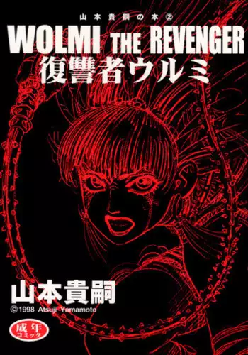 [すもも堂] すもも ぴんく作品集.2 [RJ078958] ありさ何でもやっちゃう