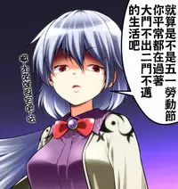 (Reitaisai 12) [Puniponya (Kupala)] Reimu no cosplay shita musume to shitai. (Touhou Project) [Chinese] [oo君個人漢化]