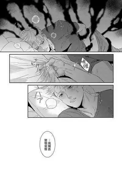 [Mikkamita] Shinigami wa Korosenai | 死神失格 Ch. 1-6 + 番外+特典 [完结] [Chinese] [冒险者公会] [Digital]