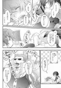(Happy Prince Party 2) [GOOD ANIMALS (Inukai)] Tokiya in Wonderland (Uta no Prince-sama)