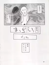 (C46) [Chimatsuriya Honpo (Various)] The Secret of Chimatsuriya Vol. VII