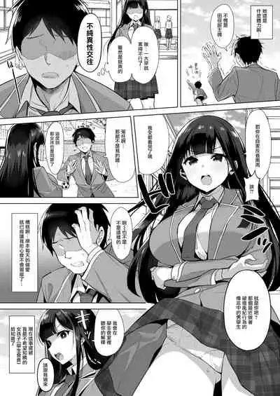 Gyouretsu no Dekiru Chinpo