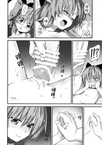 (C91) [Dot Eito (Sawayaka Samehada)] Suika-chan to Sukebe Suru Hon (Touhou Project) [Chinese] [绅士仓库汉化]