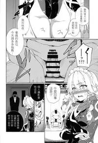 (Reitaisai 11) [TUKIBUTO (Various)] TOUHOU RACE QUEENS COLLABO CLUB -SCARLET SISTERS- (Touhou Project) [Chinese] [LOK個人漢化]