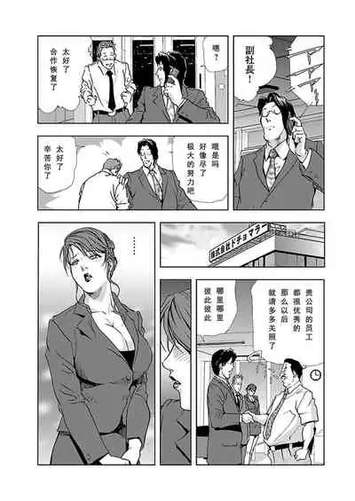 【不可视汉化】[Misaki Yukihiro] Nikuhisyo Yukiko chapter 04 [Digital]