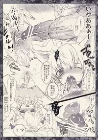 (C77) [Kuma-tan Flash! (Hanao)] Fairy Tale ～ Kawaii Koinu no Sodatekata ～ (Touhou Project)