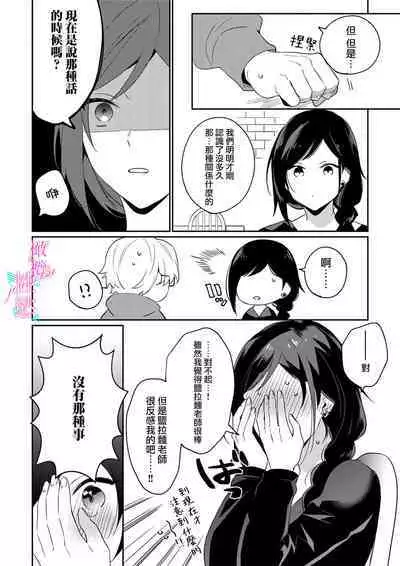[Umou] Jounetsu to Kaite Seiyoku to Yomu1-9 | 写作热情读作情欲 1-9 [Chinese] [橄榄汉化组]