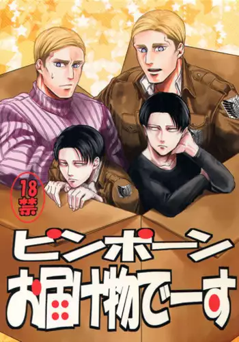 [鶉異] エルフ監禁