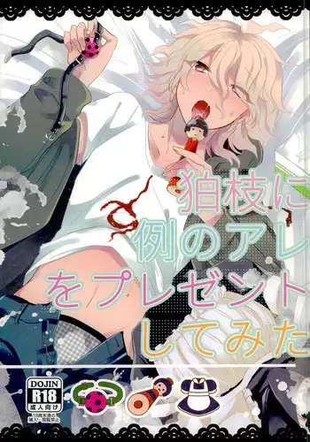 Omae no Kaa-chan ○○○～♪
