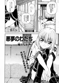 COMIC P-mate Vol.02