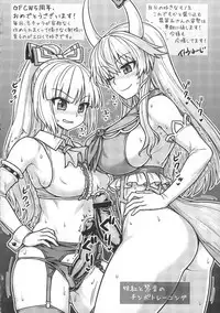 (Reitaisai 14) [Stapspats (Various)] GENSOUKYO FUTANARI CHINPO WRESTLING 5th Anniversary Memorial Book (Touhou Project)