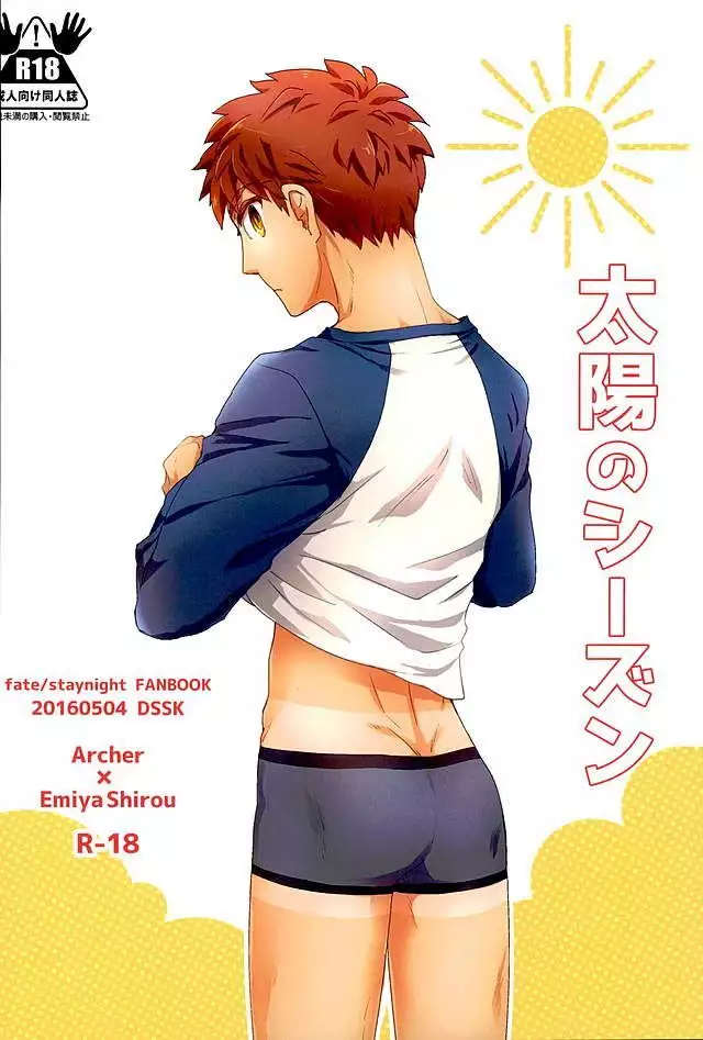Taiyou no Season