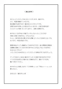 (C79) [i.r.o.Zi (Mutsuki Ginji, Aoi Shinji)] Tsuuhou Shimasuyo Oniisan (Ore no Imouto ga Konna ni Kawaii Wake ga Nai) [English] [Kamikakushi]