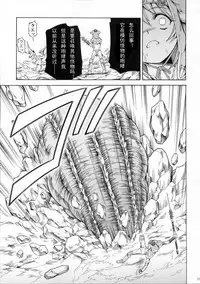 (C90) [Yokohama Junky (Makari Tohru)] Solo Hunter-tachi no Seitai (Monster Hunter) [Chinese] [中国翻訳] [VK1062喵&萌紋 漢化]