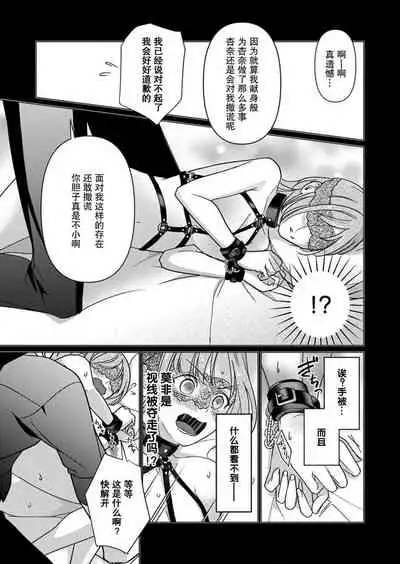 [Yuwa wa tataki yo] geki-ai inma ni 300-nen, daki tsukusa retemasu ~ netemosametemo, tsuka rete torokete koshi ku dake ~ | 被激爱淫魔缠身三百年 ~ 无论睡着还是醒着、都被撞到融化 ~ Ch.1-2 [Chinese] [莉赛特汉化组]