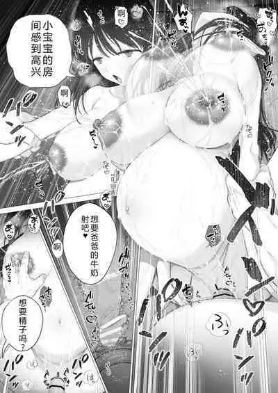 Inyou no Gi | 淫孕的仪式