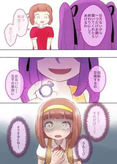 [KANAOSU (kana♂)] 勘違いオトコノコ(1)