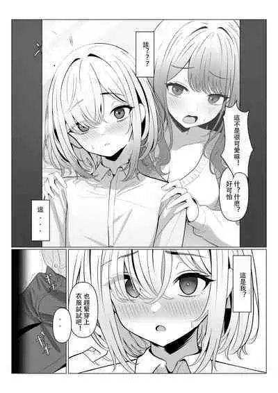 [TuriSasu] Hayato-sensei no Mesu-ka Karte 1-5 | 隼人老师的女性病历 1-5 [Chinese]