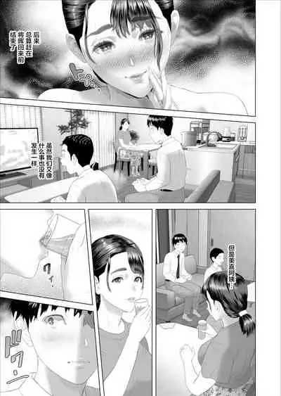 [Hy-dou (Hyji)] Kinjo Yuuwaku Boku ga Tonari no Okaa-san to Konna Koto ni Nacchau Hanashi 2 [Chinese] [转尾巴猫汉化]