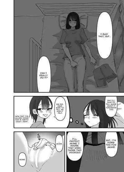 [Aweida] Imouto ga Watashi o Okazu ni Shitate Onanie o Shite ita Hanashi | My Little Sister Was Masturbating To Me [English] [Anamio Animus]
