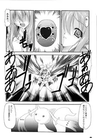 (C80) [EXtage (Minakami Hiroki)] Wa pi ☆ wa pi (Jewelpet Twinkle)