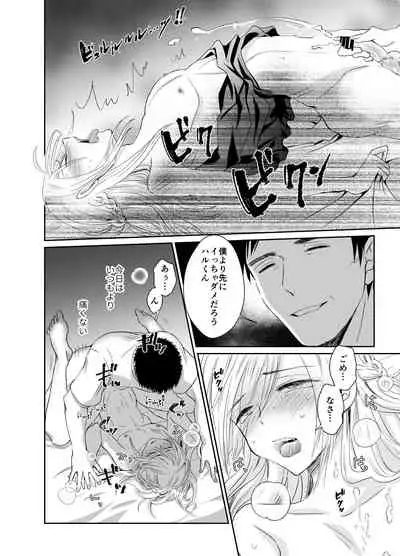 Nonke no Ore ga Otou-san no Mesu ni Naru made 2