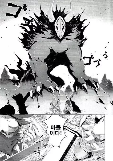 Gantai Ittsui | 안대한쌍