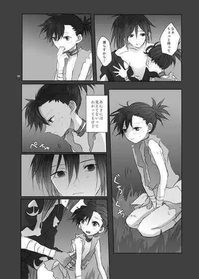 Aniki no Karada no Ichiban Chikaku.