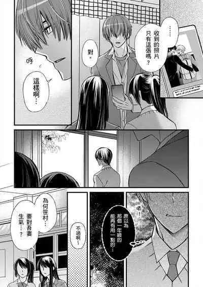 [Inainaka] Shihai sareru no ga Ore no Sei ~Iki kuruu you ni Shitsukerateta Karada~ | 調教遠比想像中更舒服～在他們的調教之下身體止不住高潮～ Ch. 1-13 [Chinese] [Decensored] [Digital]