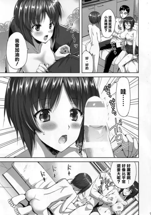 Sensha no Houdan mo Tada janai desukara
