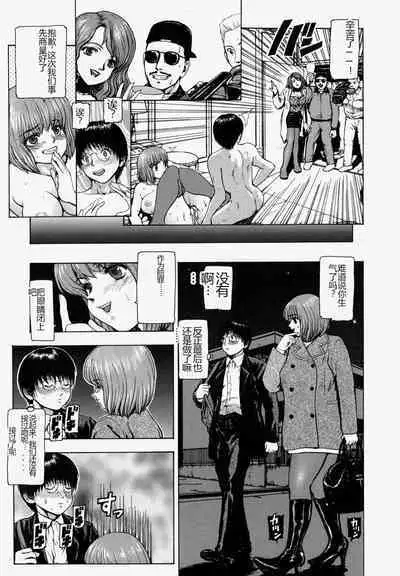 Sekai no Donzoko de Ai o Sakebenai | I Cannot Shout Love From The Bottom Of The World