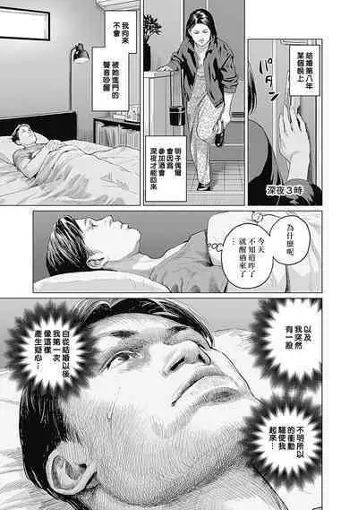[Amagappa Shoujogun] 我們的離婚 VOL.2 [Chinese] [沒有漢化] [Digital]（Ongoing）