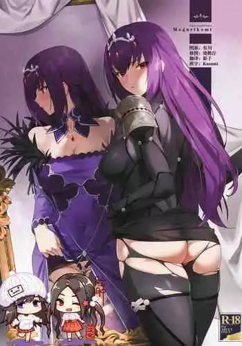 Mogurikomi