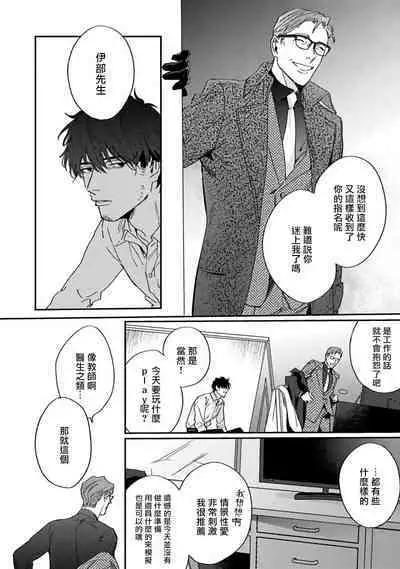 [Matsumoto Yoh] Akogareta Hito wa 42-sai no Shoufu Deshita | 憧憬之人是42歲的男妓0-4 [Chinese] [拾荒者汉化组] [Digital]