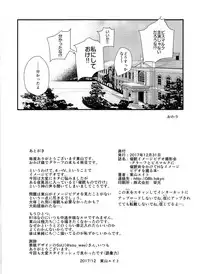 (C93) [08BASE (Tohyama eight)] Saimin Image Video Satsueikai -Graf to Bismarck ni Saiminjutsu o Kakete H na Image Video o Toru Hon- (Kantai Collection -KanColle-)