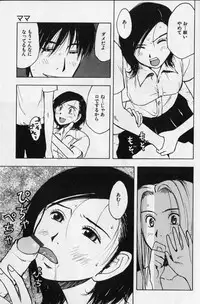 [Anthology] Kanin no Ie (House of Adultery) 2