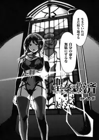 [Anthology] Seigi no Heroine Kangoku File DX Vol. 4
