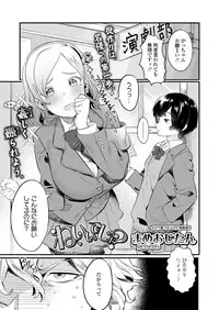 COMIC Koh 2018-04 [Digital]