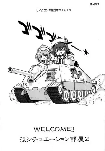 (COMIC1☆4) [Cyclone (Izumi, Reizei)] 667 KAI (Mahou Shoujo Lyrical Nanoha) [Chinese] [脸肿汉化组]