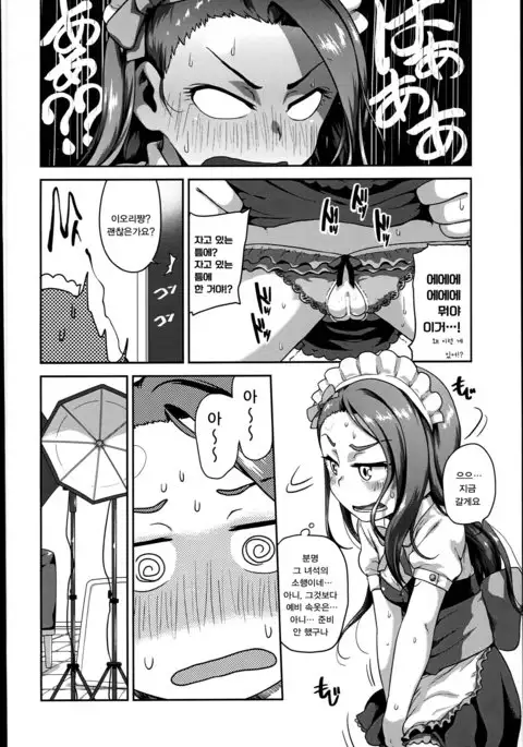 MAID RAN IORI | 메이드 랜 이오리
