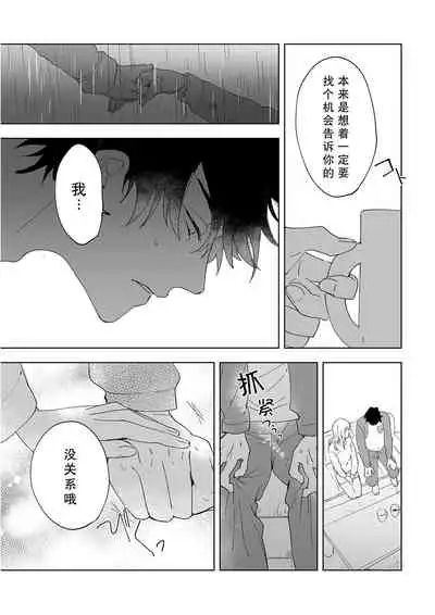 [Ryo] Osananajimi ja tarinai ~ seitai-shi no shigi wa yasashiku zuru i ~ | 无法满足于青梅竹马的关系~推拿师他的指技又厉害又狡猾~ Ch. 1-6 [Chinese] [莉赛特汉化组]